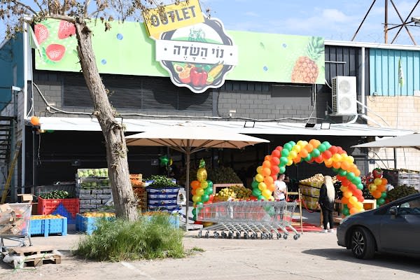 מול השדה — פתח תקווה