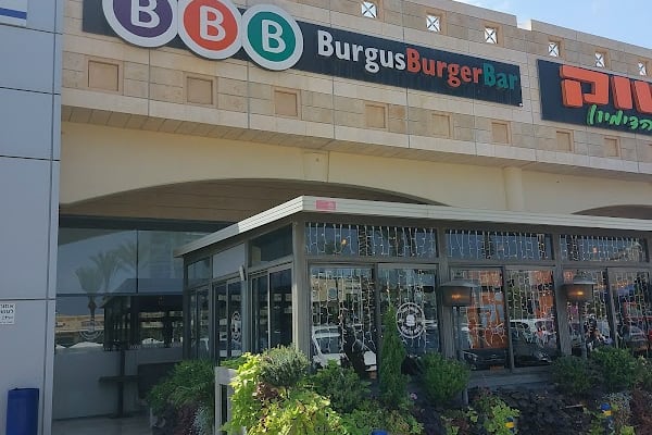 BBB — פתח תקווה