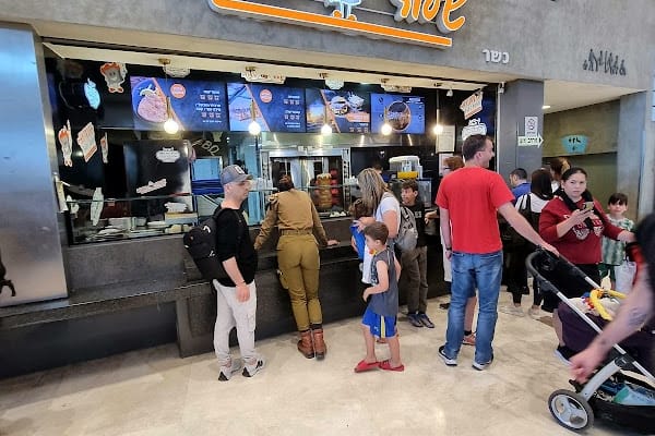 שיפודי התקווה — פתח תקווה
