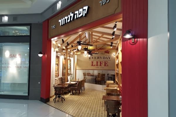 קפה לנדוור — פתח תקווה