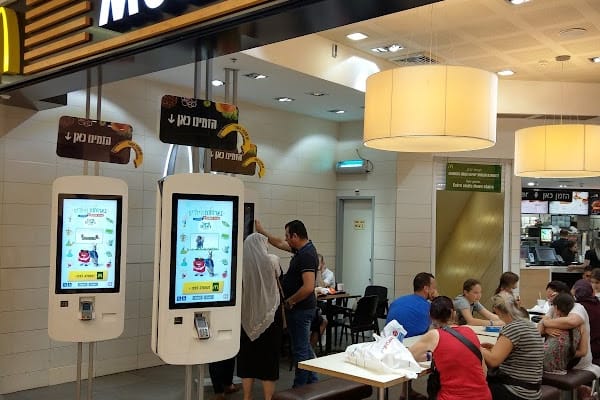 מקדונלד'ס (כשר קניון אדום)