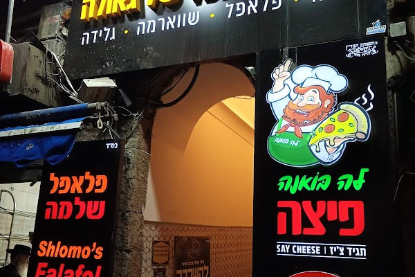 הולשטיין — ירושלים