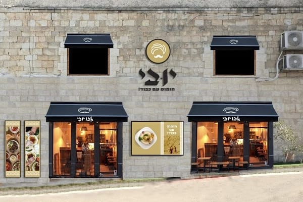 מסעדת חומוס יובי — צפת