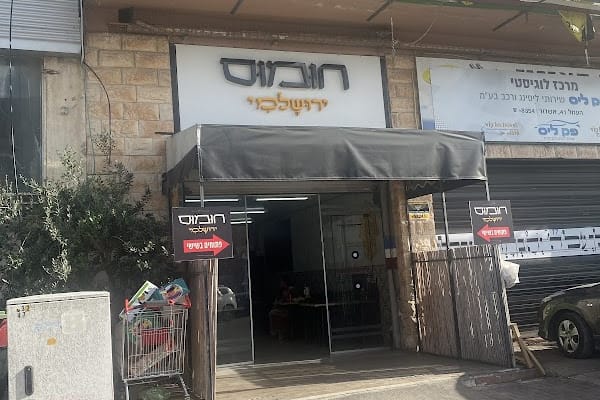 בלמי (BelleMe) — אשדוד