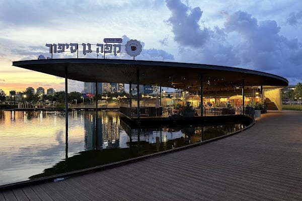 קפה וסיפור — רמת השרון