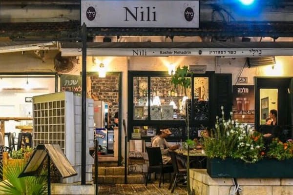 נילי בית יין - Nili Wine House — זיכרון יעקב