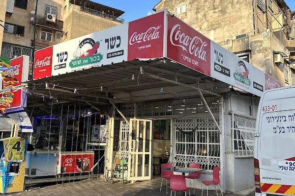 בכור את שושי סניף הבית — בני ברק