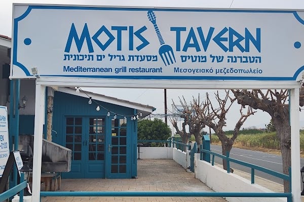 הטברנה של מוטיס