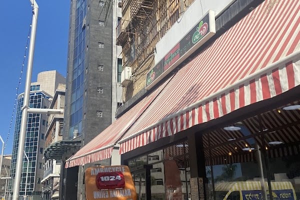 לה פפריקה — רמת גן