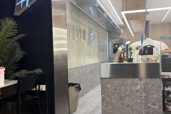יש פה פיצה — נהריה