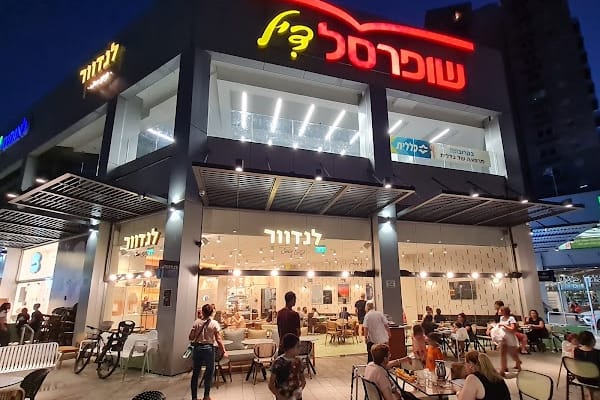 קפה לנדוור (אשקלון) — אשקלון