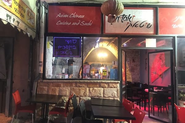 מסעדת שיטאקי צפת מסעדה סינית בצפון כשר למהדרין משלוחי אוכל סיני כשר סושי באזור צפת מסעדה כשרה בצפון — צפת