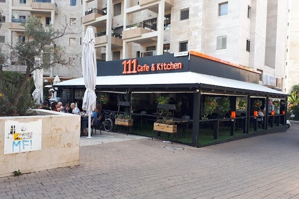 קפה וגן — רמת השרון