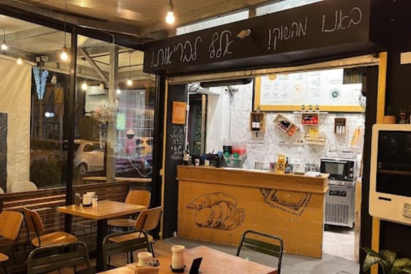 פסטה בסטה (רחובות) — רחובות