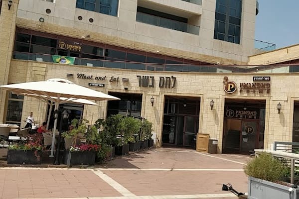 Meat and Eat — הרצליה