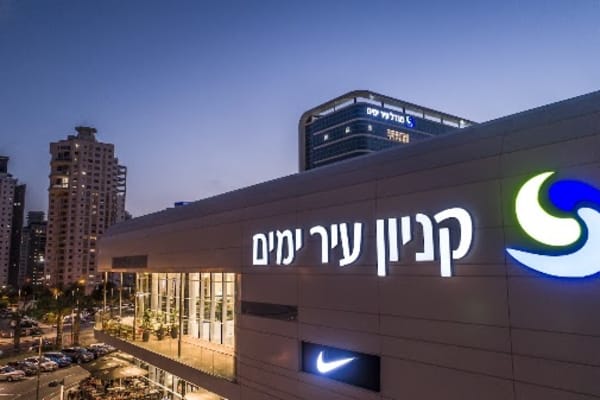 קניון עיר ימים — Netanya