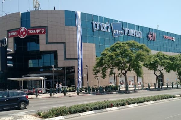 קניון עופר השרון — Netanya