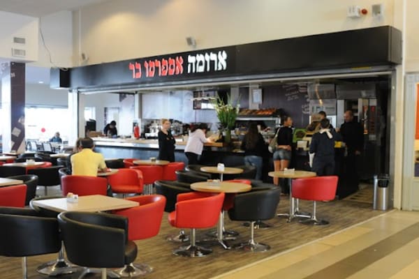 Aroma Big (Eilat) — Eilat