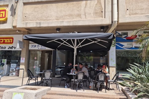 פלפל — נתניה