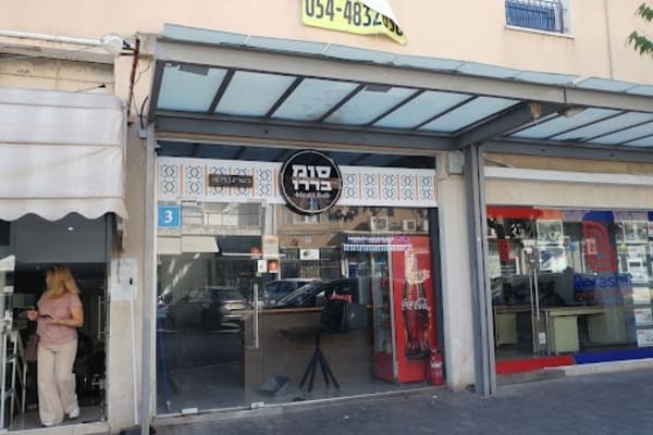 סומבררו נתניה — נתניה
