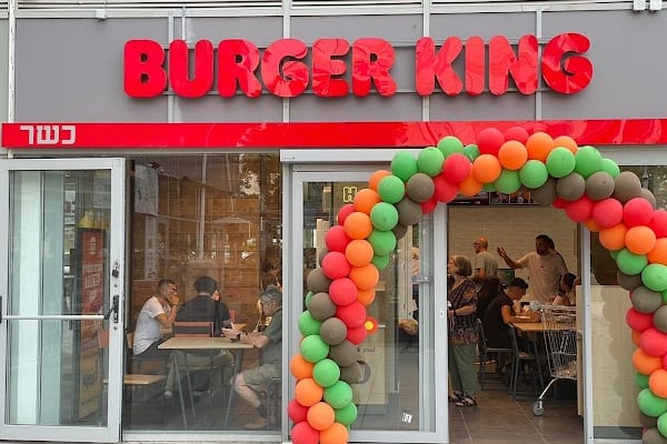 Burger King‏ — נתניה