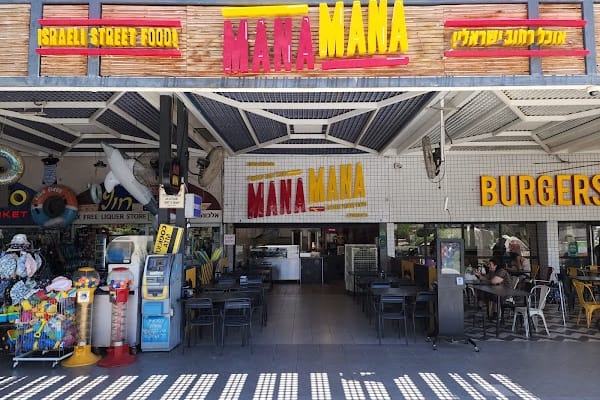 Mana Mana Shawarma Eilat