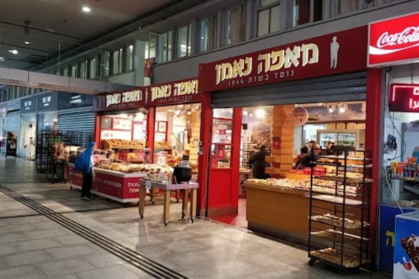 מאפה נאמן — נתניה