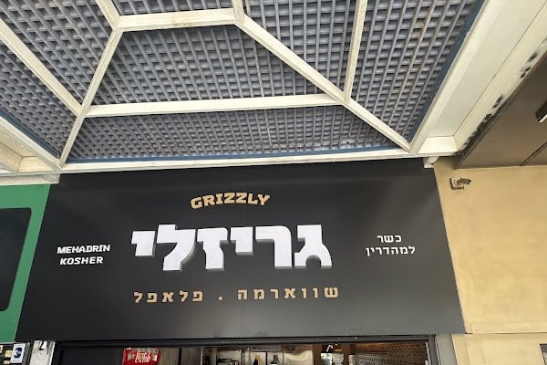 Grizzly