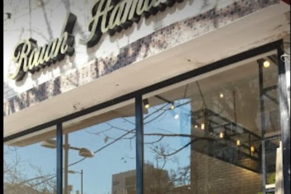Patisserie /Traiteur רוח המתוק Rouah Hamatok — נתניה