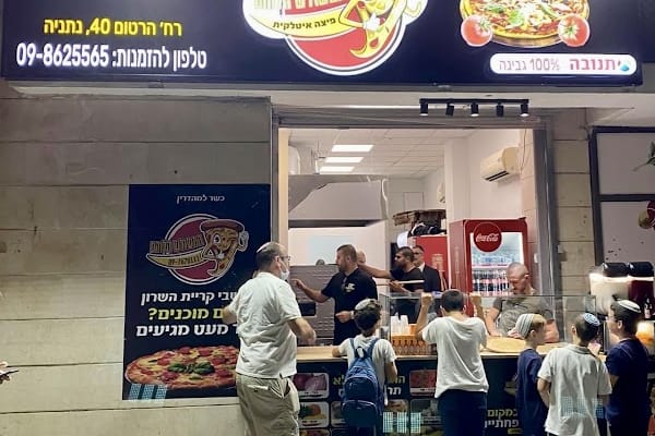 המשולש הלוהט — נתניה