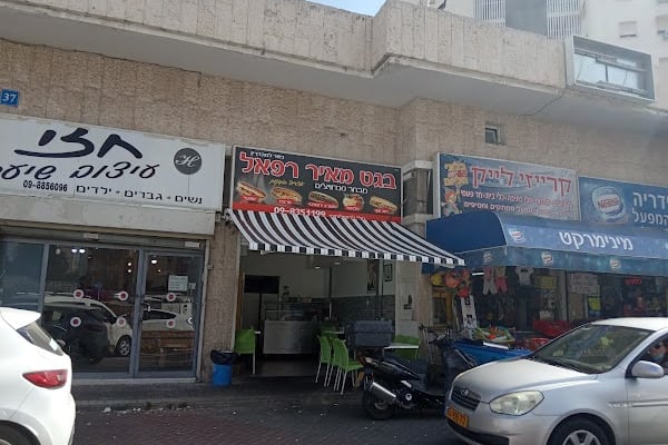 באגט מאיר רפאל — נתניה