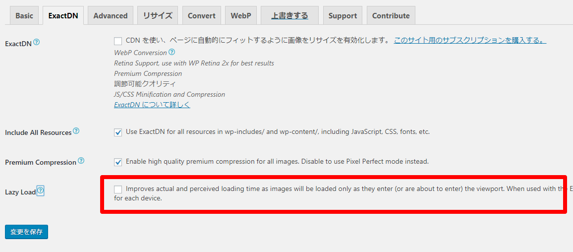 Lazy Load (画像の非同期読み込み)を実装する