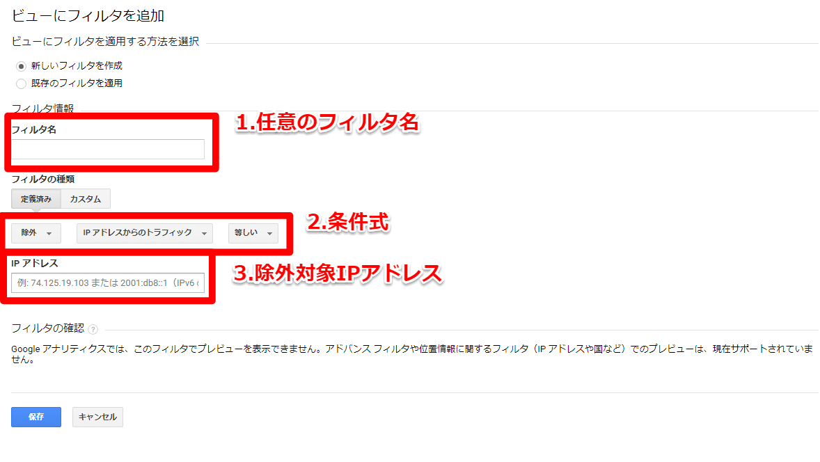 4.上記画像の、各項目を設定すれば完了です。