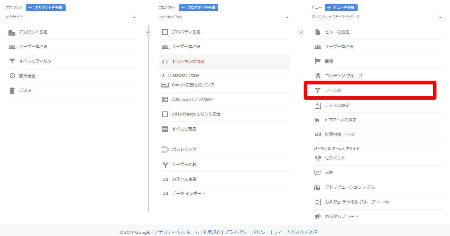 2.管理パネル内、ビューカラムの、「フィルタ」