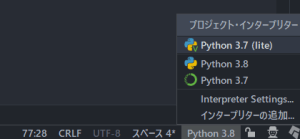 インタプリタ