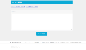 ワードプレス 賢威8 3分で修正 パンくずリストの位置 そこじゃなくね 問題 Let S Hack Tech ワードプレス 賢威8 3分で修正 パンくずリストの位置 そこじゃなくね 問題 Let S Hack Tech