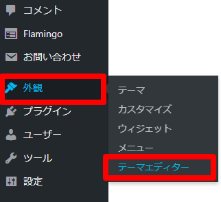 1行追加で出来る賢威の目次のh3以下を表示しない設定とアコーディオン化 Let S Hack Tech