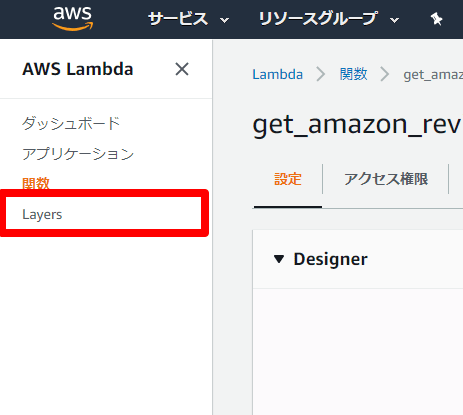 Layersタブを選択