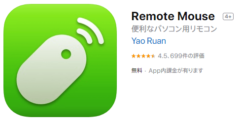 remote mouse