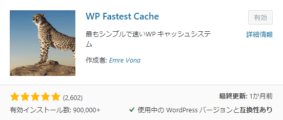 WP Fastest Cache