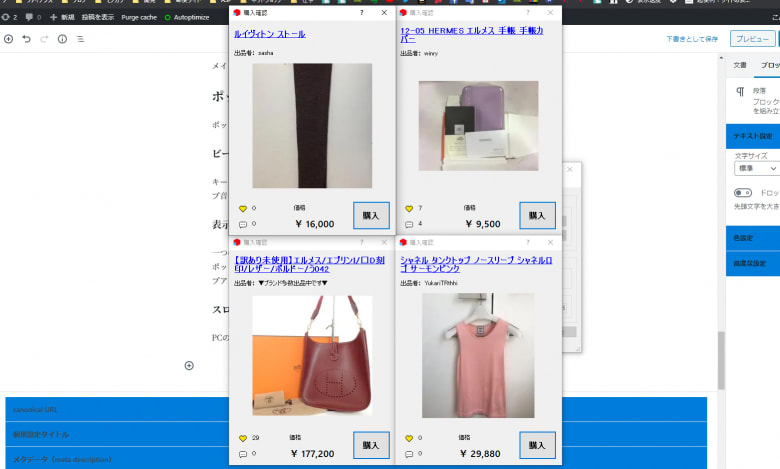 ポップアップ4つ