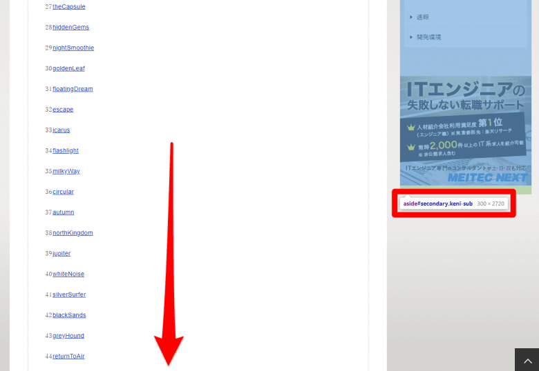 ワードプレスでサイドバーの要素をスクロールに応じて固定 追従させるcss Let S Hack Tech ワードプレスでサイドバーの要素をスクロールに応じて固定 追従させるcss Let S Hack Tech