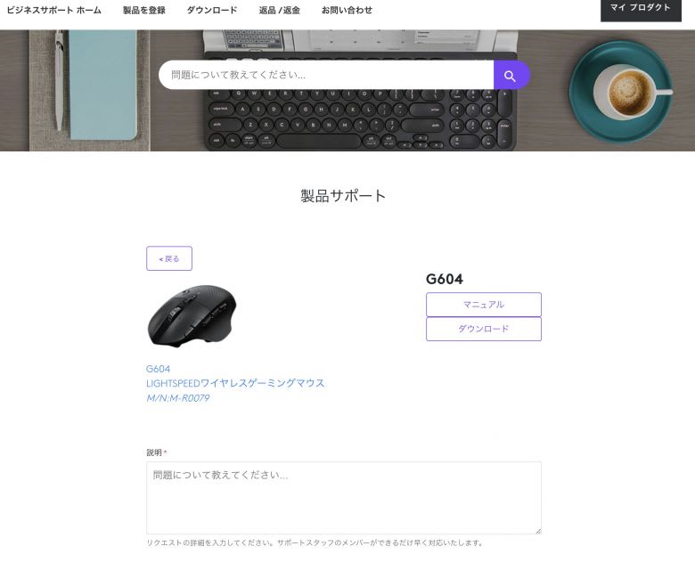 保証申請フォームを入力