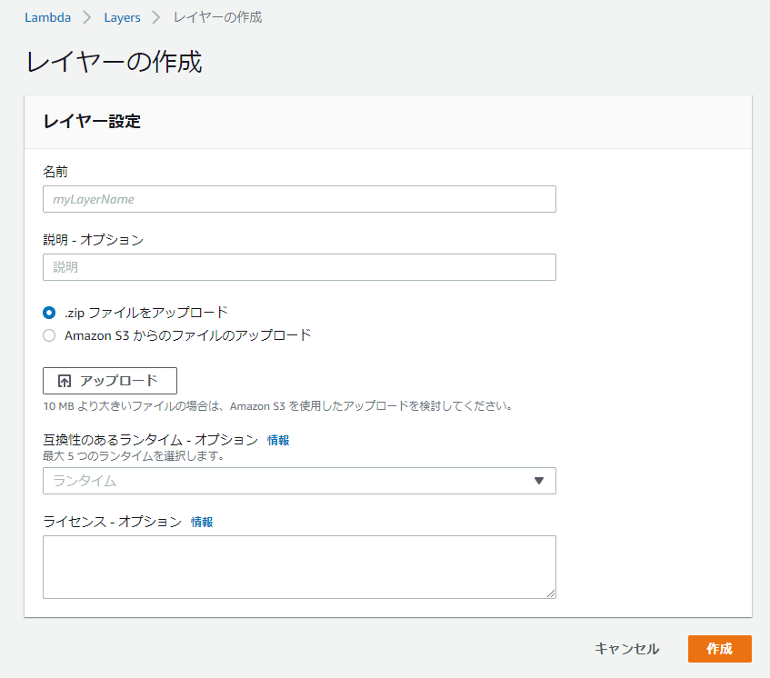 レイヤーアップロード