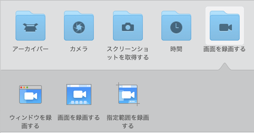 スクリーンキャプチャ スクリーンキャプチャ