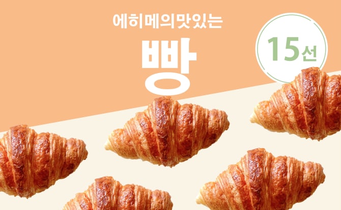 에히메에서 사랑받는 빵집 15선