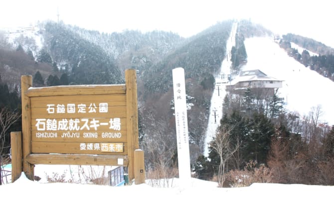 [스키장] 이시즈치 스키장