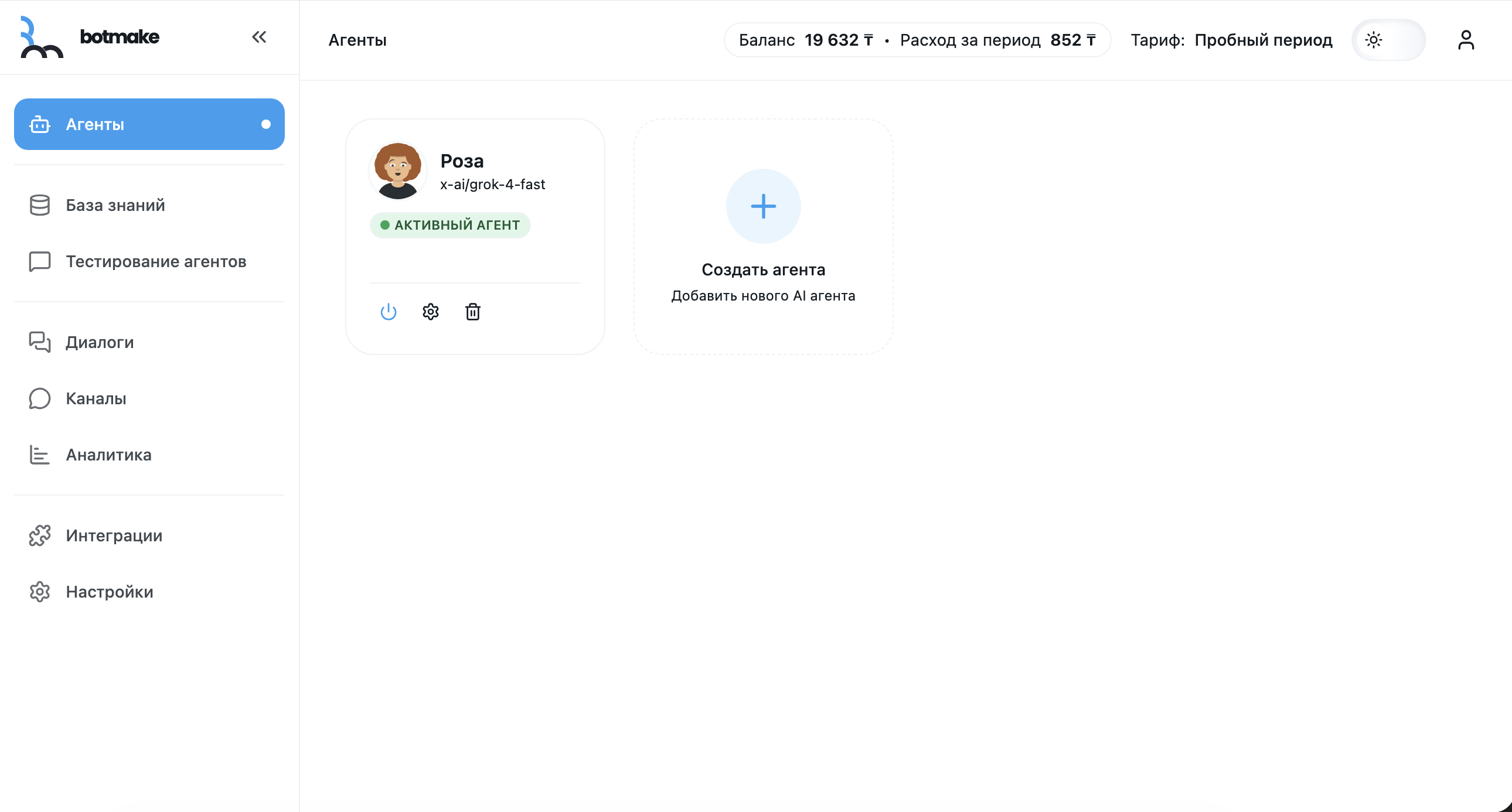 BotMake Platform Interface