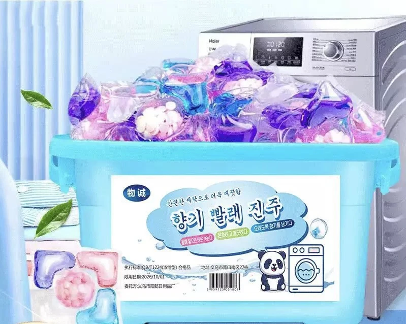 Fragrance lundary detergent with beads
