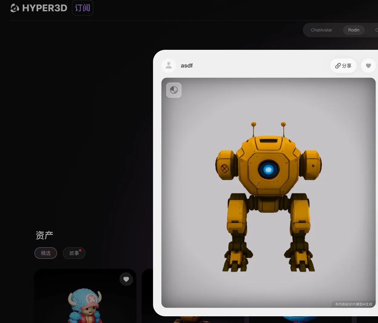The AI 3D Generator That Beat 9 Competitors - Screenshot 4